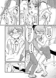 Page 15: 014.jpg | 佐伯さんは言いなり | View Page!