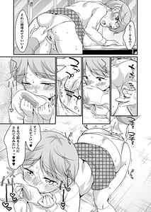 Page 16: 015.jpg | 佐伯さんは言いなり | View Page!