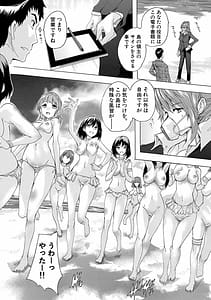 Page 6: 005.jpg | 催淫!全裸島 | View Page!