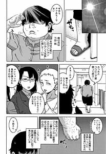 Page 9: 008.jpg | 催眠夫婦仲調査 | View Page!