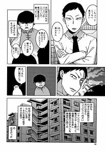 Page 11: 010.jpg | 催眠夫婦仲調査 | View Page!