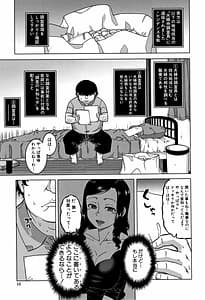 Page 14: 013.jpg | 催眠夫婦仲調査 | View Page!