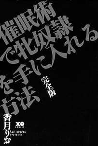 Page 7: 006.jpg | 催眠術で牝奴隷を手に入れる方法 | View Page!