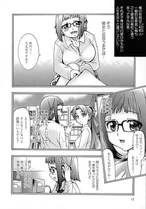 Page 12: 011.jpg | 催眠術で牝奴隷を手に入れる方法 | View Page!