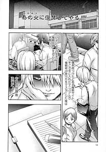 Page 14: 013.jpg | 催眠術で牝奴隷を手に入れる方法 | View Page!