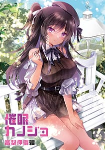Page 4: 003.jpg | 催眠カノジョ高梨伊織編 | View Page!