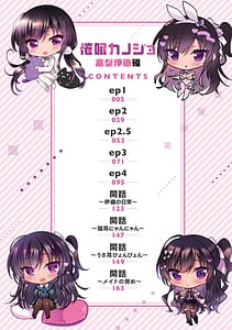 Page 5: 004.jpg | 催眠カノジョ高梨伊織編 | View Page!