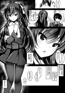Page 8: 007.jpg | 催眠カノジョ高梨伊織編 | View Page!