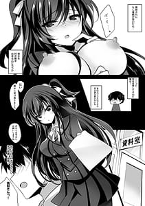 Page 9: 008.jpg | 催眠カノジョ高梨伊織編 | View Page!