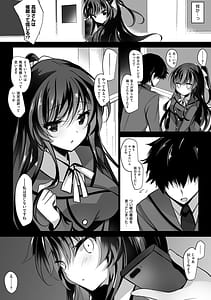 Page 10: 009.jpg | 催眠カノジョ高梨伊織編 | View Page!