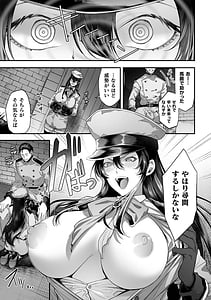 Page 7: 006.jpg | 二次元コミックマガジン 催眠NTR Vol.1 | View Page!