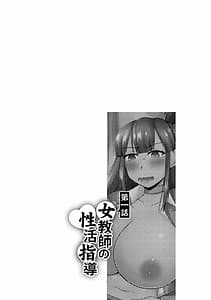 Page 6: 005.jpg | 催眠ネトラレ生徒会 | View Page!