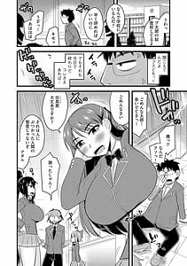 Page 8: 007.jpg | 催眠ネトラレ生徒会 | View Page!