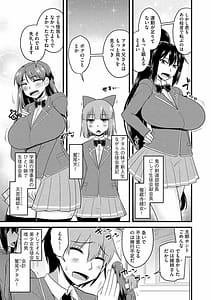 Page 9: 008.jpg | 催眠ネトラレ生徒会 | View Page!