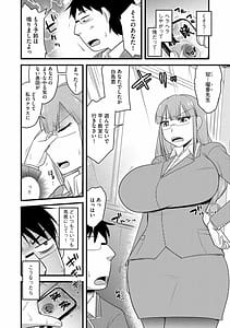 Page 10: 009.jpg | 催眠ネトラレ生徒会 | View Page!