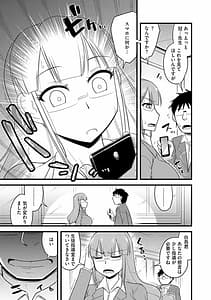Page 11: 010.jpg | 催眠ネトラレ生徒会 | View Page!