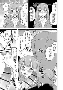 Page 13: 012.jpg | 催眠ネトラレ生徒会 | View Page!
