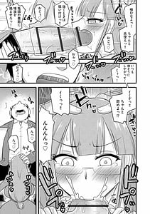 Page 15: 014.jpg | 催眠ネトラレ生徒会 | View Page!