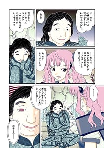 Page 12: 011.jpg | 催眠凌辱譚 | View Page!