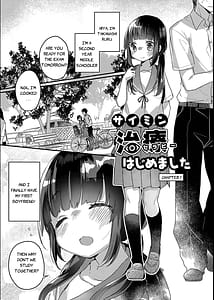 Page 3: 002.jpg | サイミン治療はじめました | View Page!