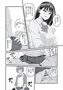 Page 7: 006.jpg | 催眠Xi | View Page!