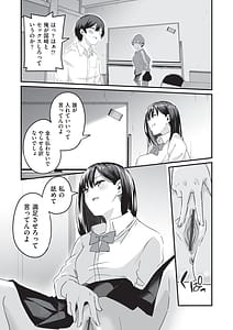 Page 12: 011.jpg | 催眠Xi | View Page!