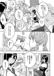 Page 4: 003.jpg | 最低、嫌い、好きじゃない。 | View Page!