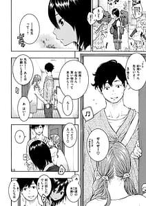 Page 5: 004.jpg | 最低、嫌い、好きじゃない。 | View Page!