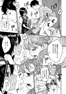 Page 12: 011.jpg | 最低、嫌い、好きじゃない。 | View Page!