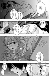 Page 16: 015.jpg | 最低、嫌い、好きじゃない。 | View Page!