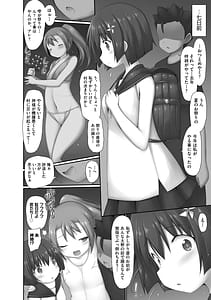 Page 6: 005.jpg | 逆らえないの、大人には | View Page!
