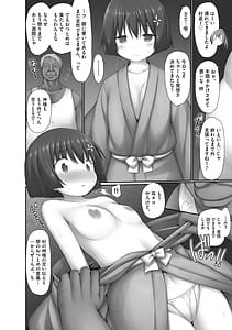 Page 8: 007.jpg | 逆らえないの、大人には | View Page!