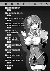 Page 4: 003.jpg | 搾精ドミネイトガールズ | View Page!