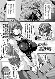 Page 5: 004.jpg | 搾精ドミネイトガールズ | View Page!