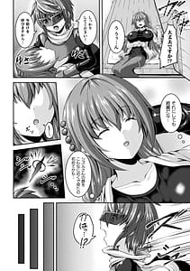 Page 6: 005.jpg | 搾精ドミネイトガールズ | View Page!