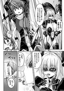 Page 8: 007.jpg | 搾精ドミネイトガールズ | View Page!