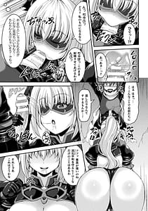 Page 9: 008.jpg | 搾精ドミネイトガールズ | View Page!