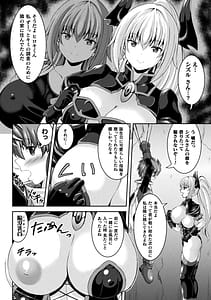 Page 10: 009.jpg | 搾精ドミネイトガールズ | View Page!