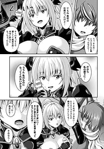 Page 11: 010.jpg | 搾精ドミネイトガールズ | View Page!