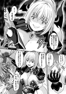 Page 12: 011.jpg | 搾精ドミネイトガールズ | View Page!