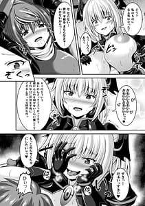 Page 16: 015.jpg | 搾精ドミネイトガールズ | View Page!