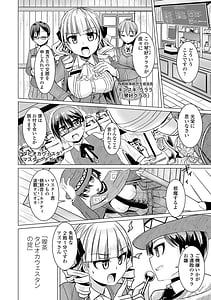 Page 4: 003.jpg | 搾精ハーレム大決闘 早撃ちカノジョと夕陽のタピオカ少年 | View Page!