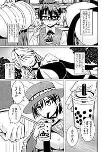 Page 5: 004.jpg | 搾精ハーレム大決闘 早撃ちカノジョと夕陽のタピオカ少年 | View Page!