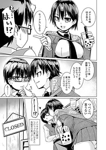 Page 9: 008.jpg | 搾精ハーレム大決闘 早撃ちカノジョと夕陽のタピオカ少年 | View Page!