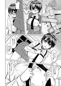 Page 10: 009.jpg | 搾精ハーレム大決闘 早撃ちカノジョと夕陽のタピオカ少年 | View Page!