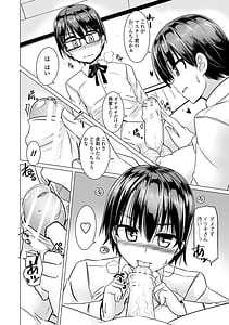 Page 12: 011.jpg | 搾精ハーレム大決闘 早撃ちカノジョと夕陽のタピオカ少年 | View Page!