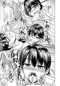 Page 13: 012.jpg | 搾精ハーレム大決闘 早撃ちカノジョと夕陽のタピオカ少年 | View Page!