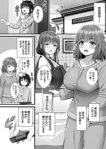 Page 4: 003.jpg | 搾精ハーレム物語 | View Page!