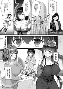 Page 5: 004.jpg | 搾精ハーレム物語 | View Page!