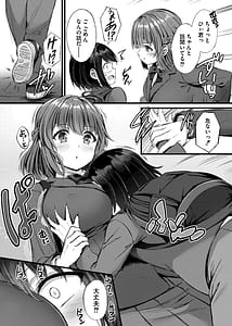 Page 7: 006.jpg | 搾精ハーレム物語 | View Page!